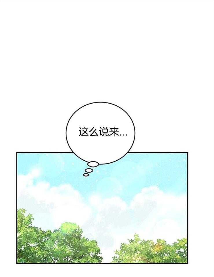 奶凶霸总钓妻手册 第44话 第0页