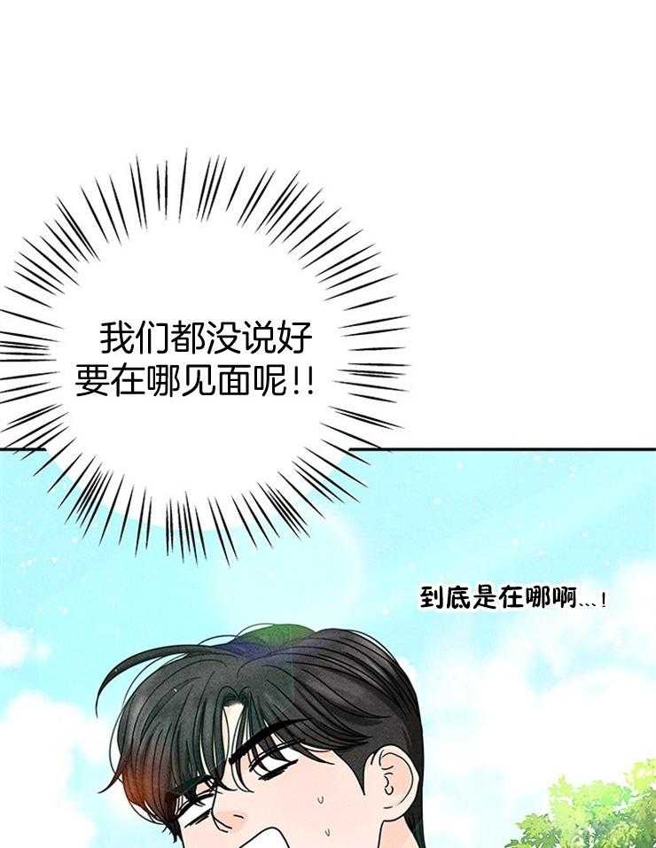 奶凶霸总钓妻手册 第44话 第1页