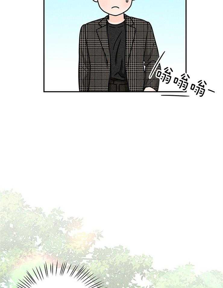 奶凶霸总钓妻手册 第44话 第4页