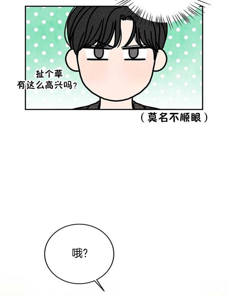 奶凶霸总钓妻手册 第44话 第6页