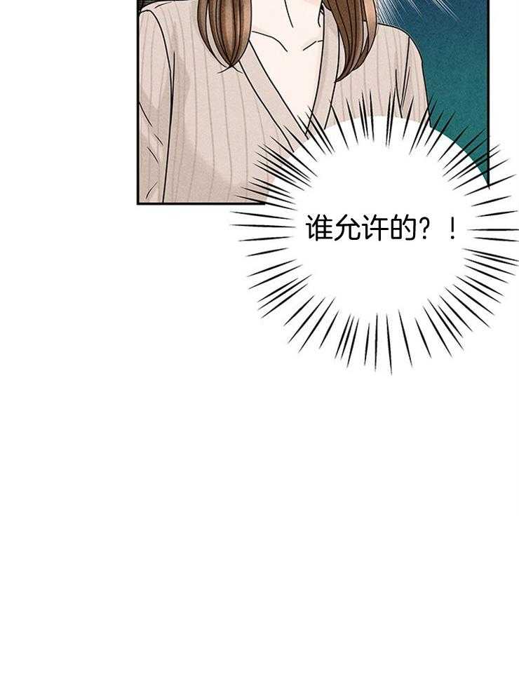 奶凶霸总钓妻手册第44话图