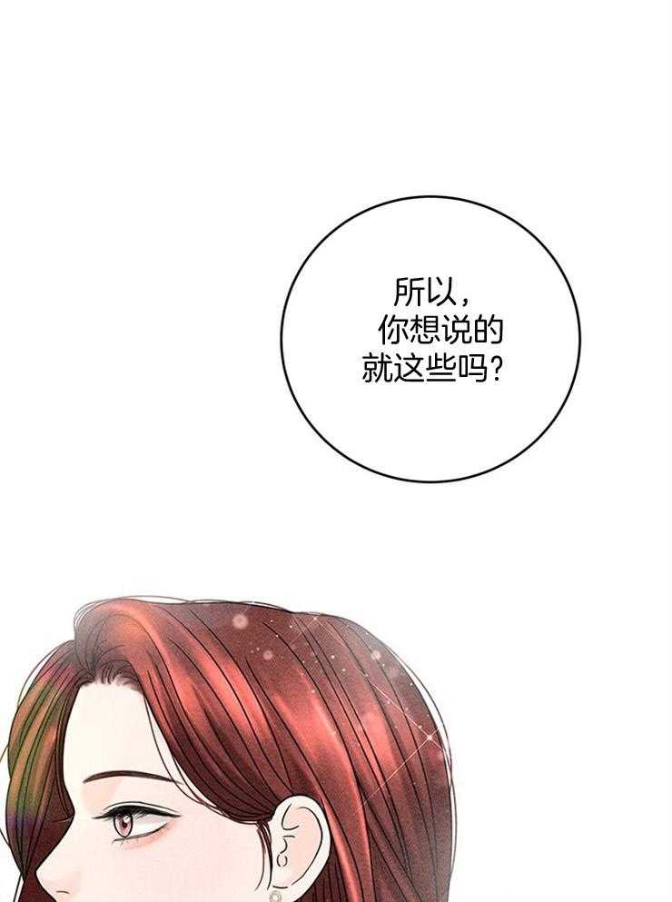 奶凶霸总钓妻手册 第45话 第0页