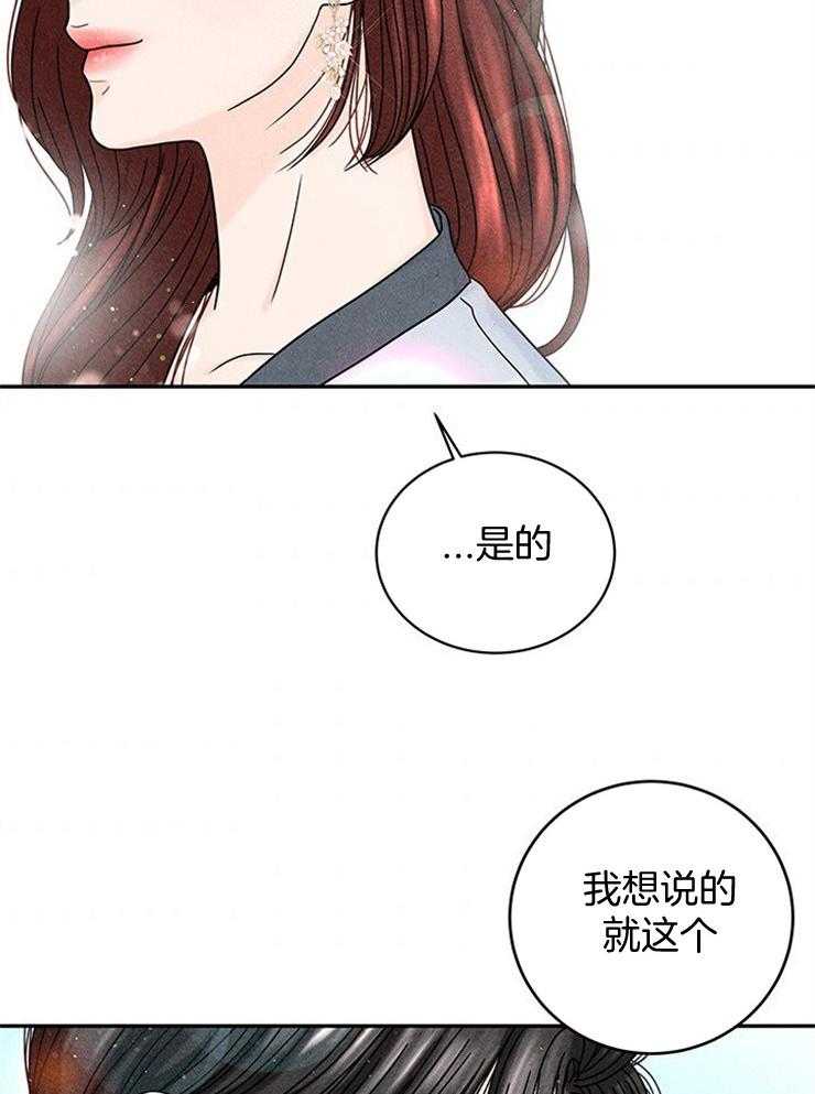 奶凶霸总钓妻手册 第45话 第1页