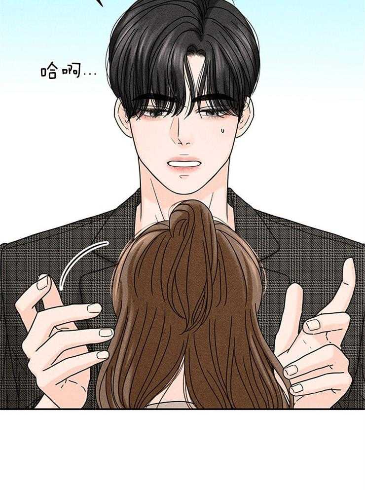 奶凶霸总钓妻手册 第45话 第7页