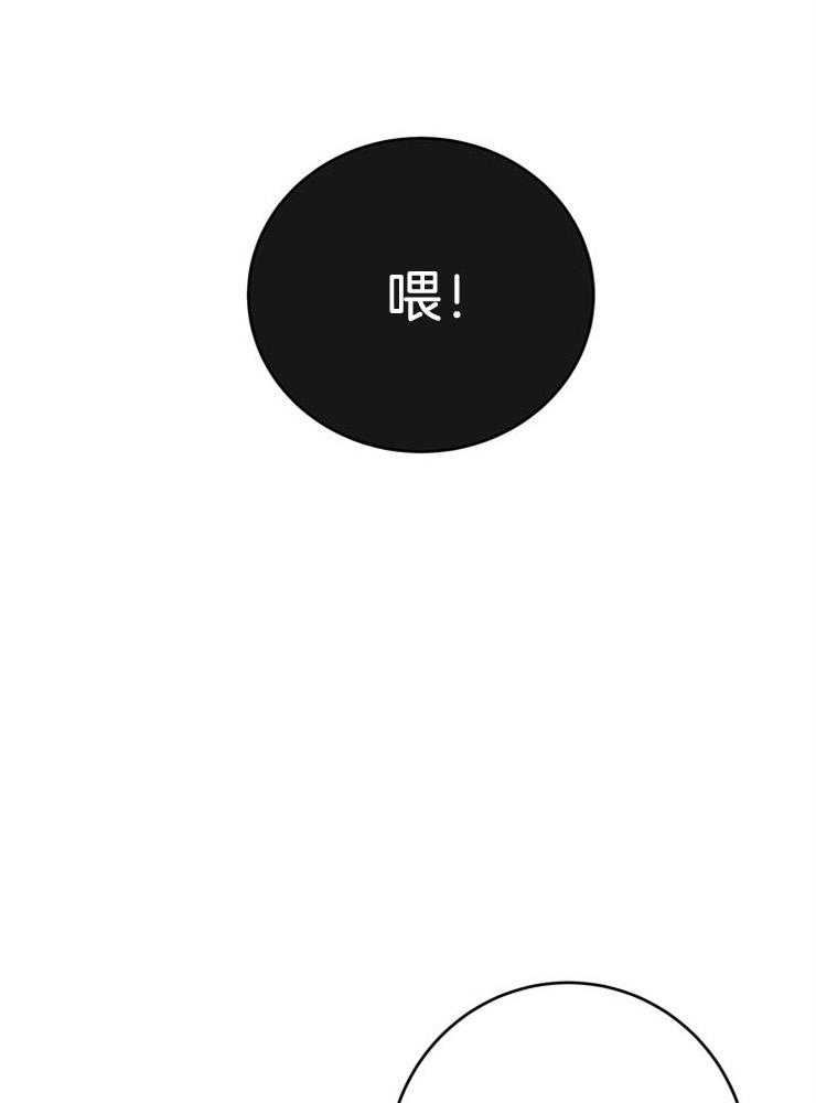 奶凶霸总钓妻手册 第45话 第8页