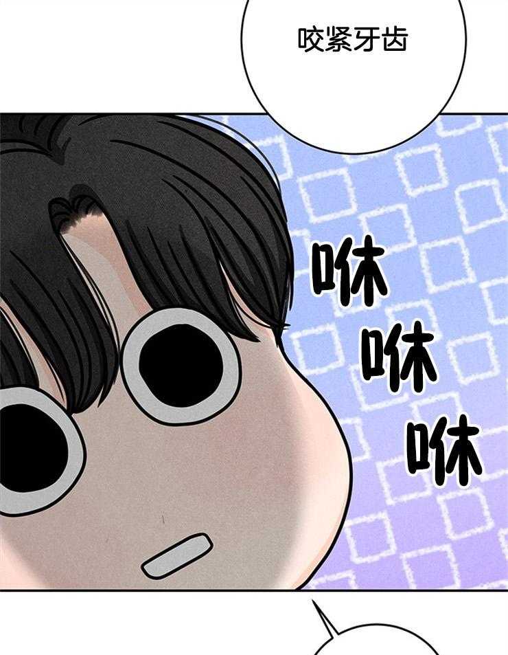 奶凶霸总钓妻手册 第45话 第9页