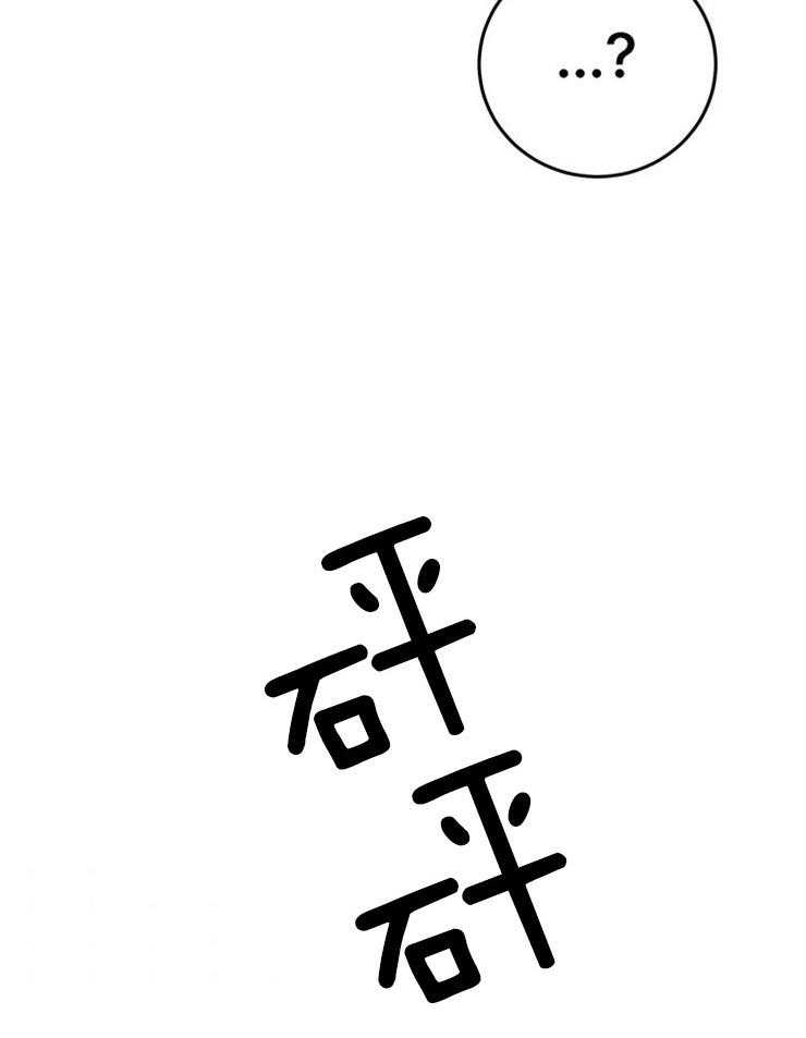 奶凶霸总钓妻手册 第45话 第10页