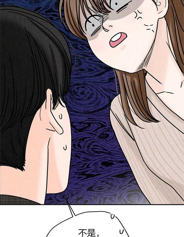 奶凶霸总钓妻手册 第45话 第17页