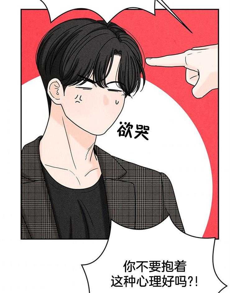 奶凶霸总钓妻手册 第45话 第31页