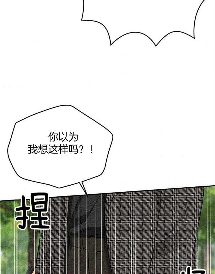 奶凶霸总钓妻手册 第45话 第32页