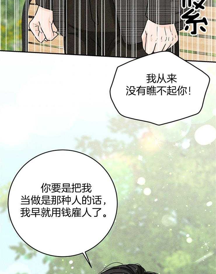 奶凶霸总钓妻手册第45话图