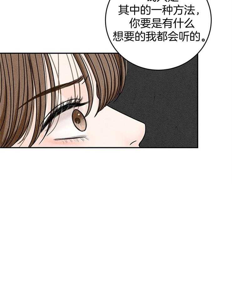 奶凶霸总钓妻手册第45话图