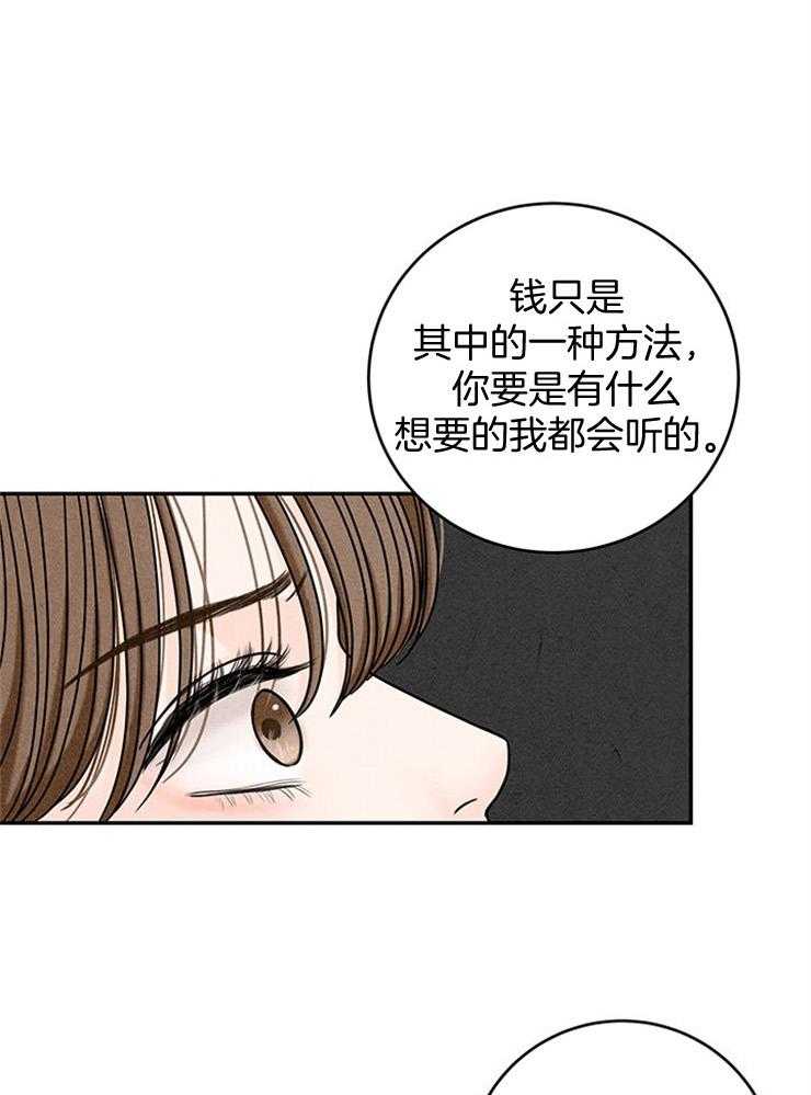 奶凶霸总钓妻手册 第46话 第0页