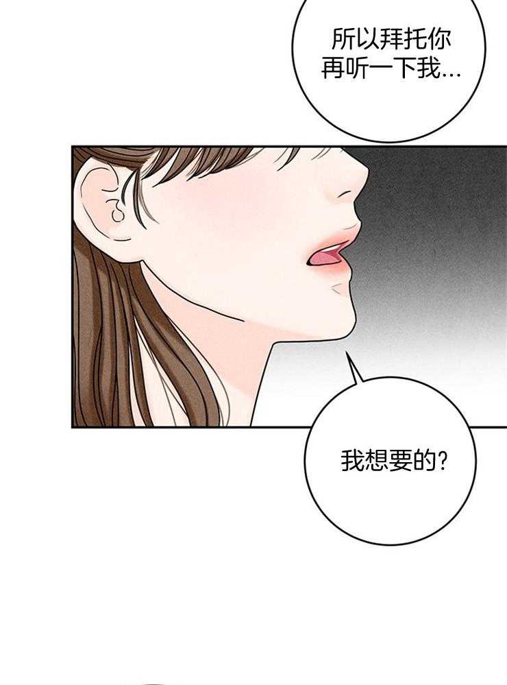 奶凶霸总钓妻手册 第46话 第1页