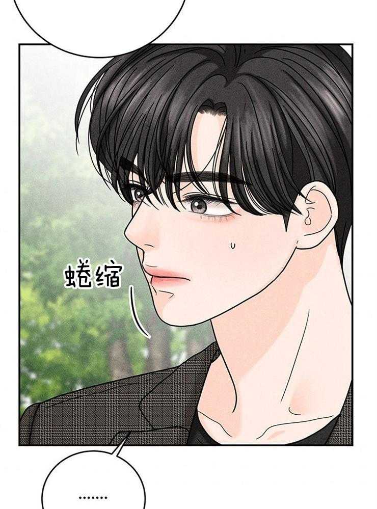 奶凶霸总钓妻手册 第46话 第6页