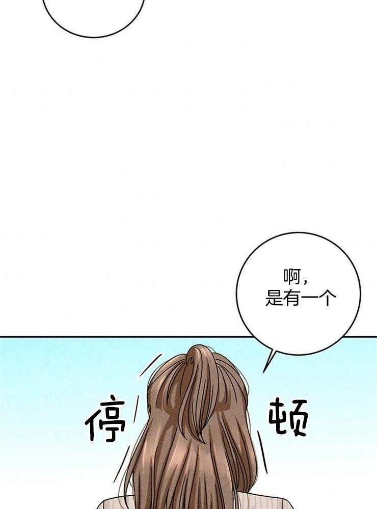 奶凶霸总钓妻手册 第46话 第7页