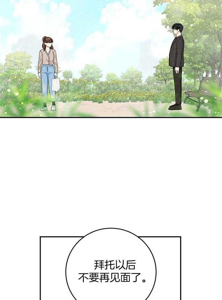 奶凶霸总钓妻手册 第46话 第9页