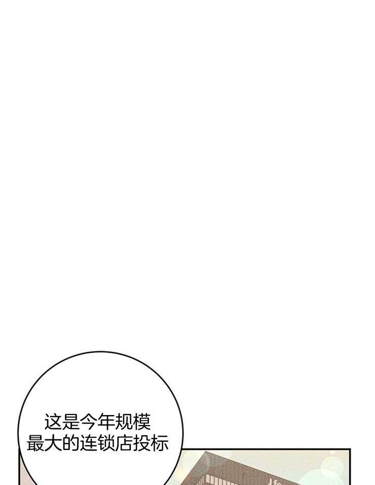 奶凶霸总钓妻手册 第46话 第12页