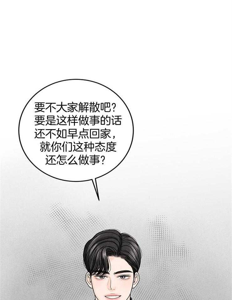 奶凶霸总钓妻手册 第46话 第14页