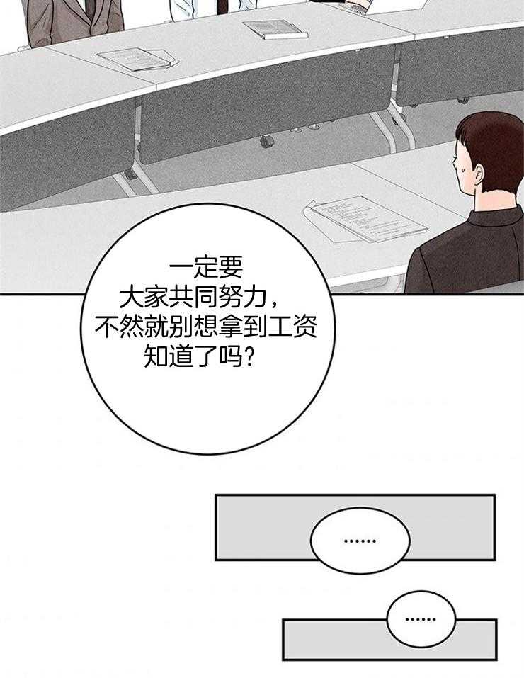 奶凶霸总钓妻手册 第46话 第17页