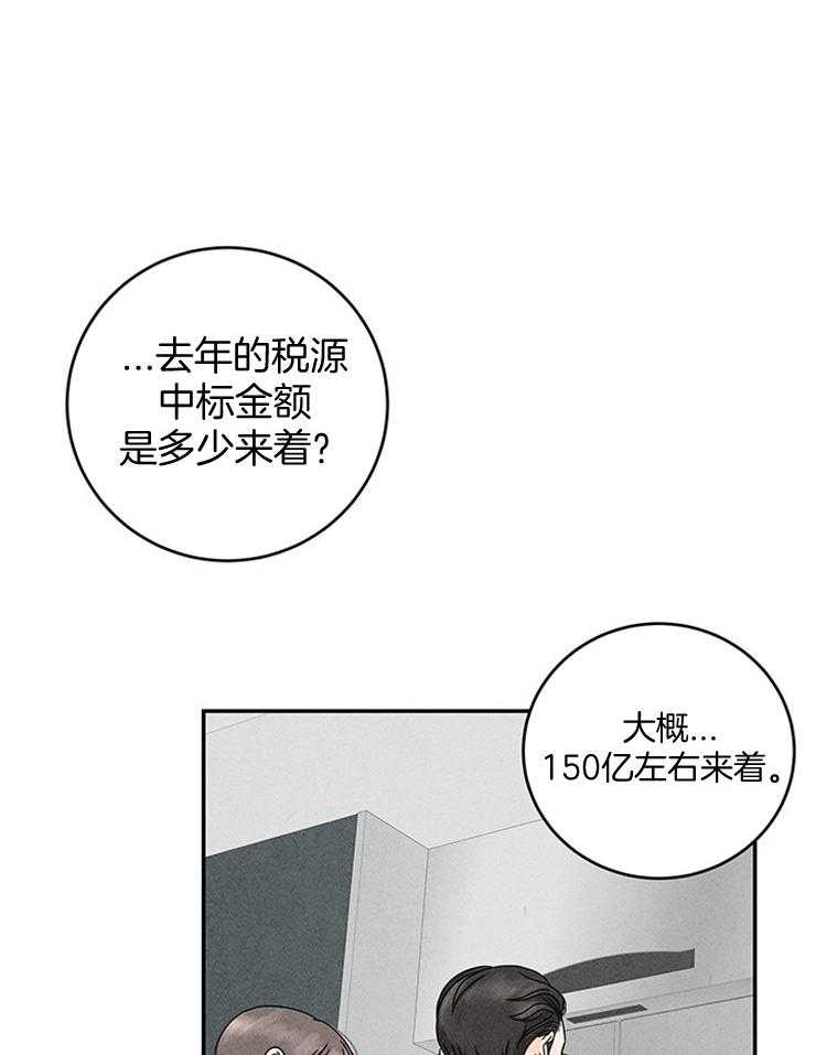 奶凶霸总钓妻手册 第46话 第19页