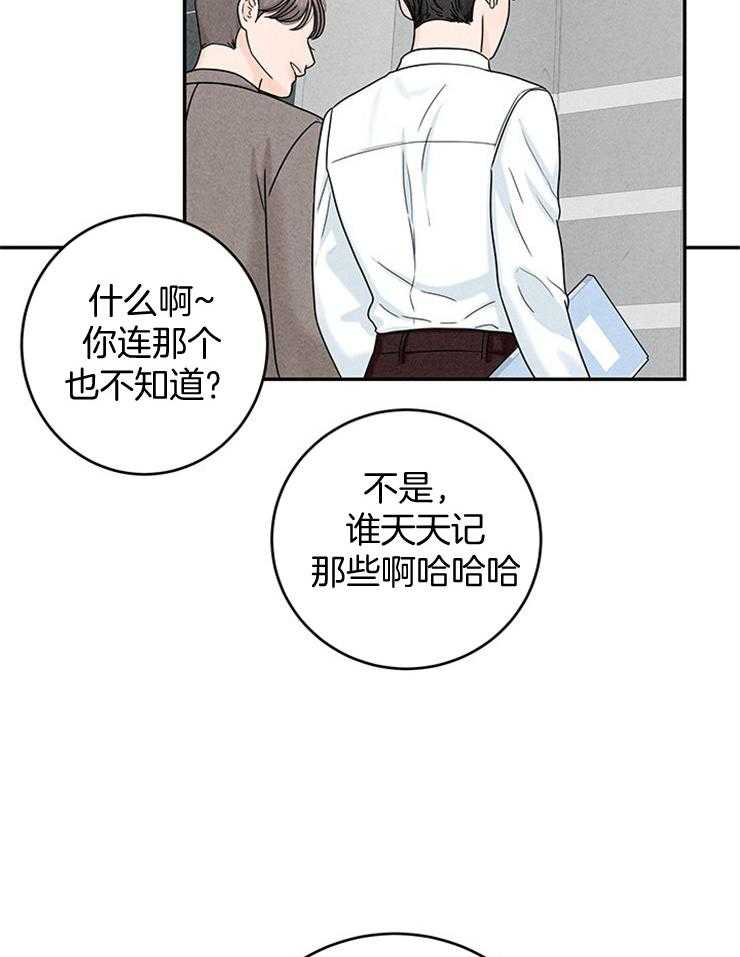 奶凶霸总钓妻手册第46话图