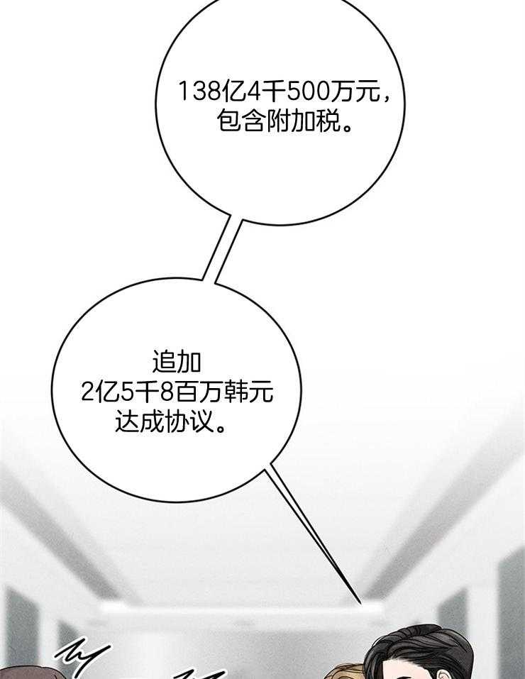 奶凶霸总钓妻手册 第46话 第21页