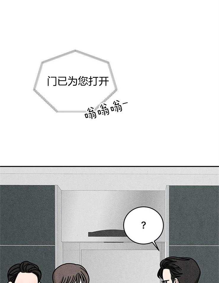 奶凶霸总钓妻手册 第46话 第24页