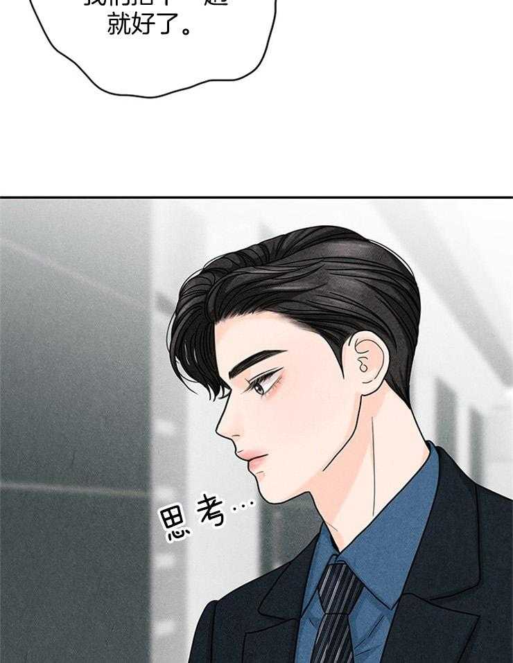 奶凶霸总钓妻手册 第46话 第26页