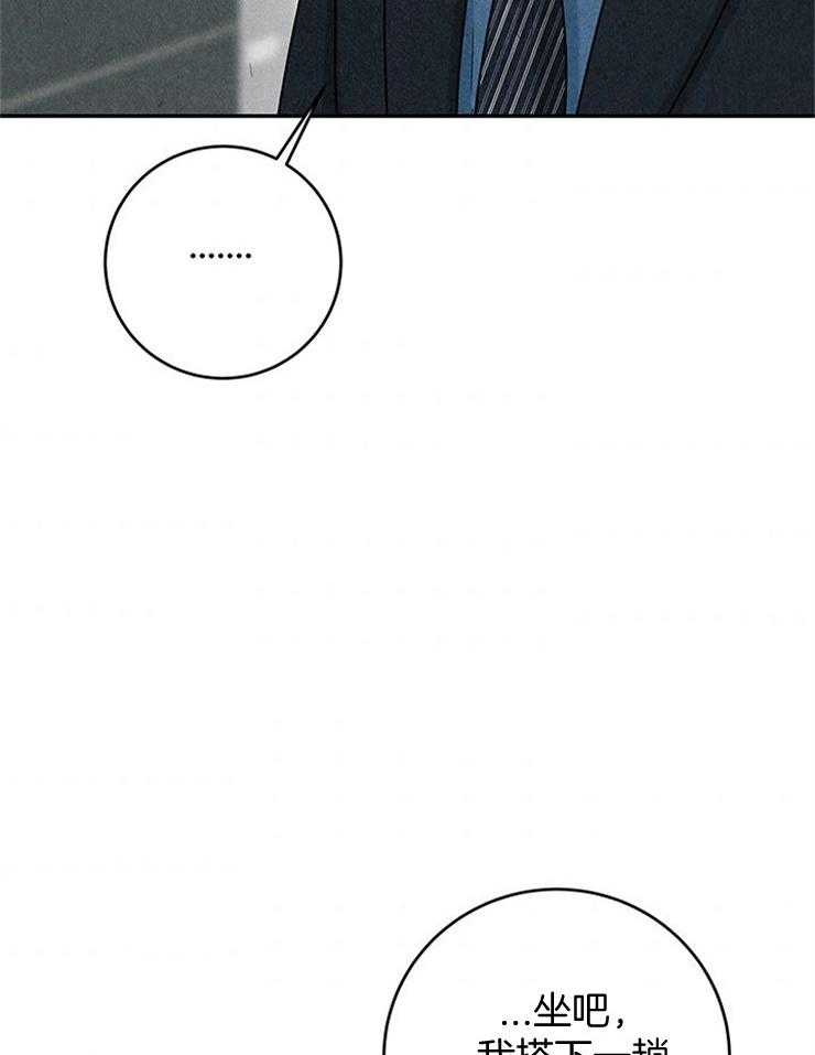 奶凶霸总钓妻手册 第46话 第27页
