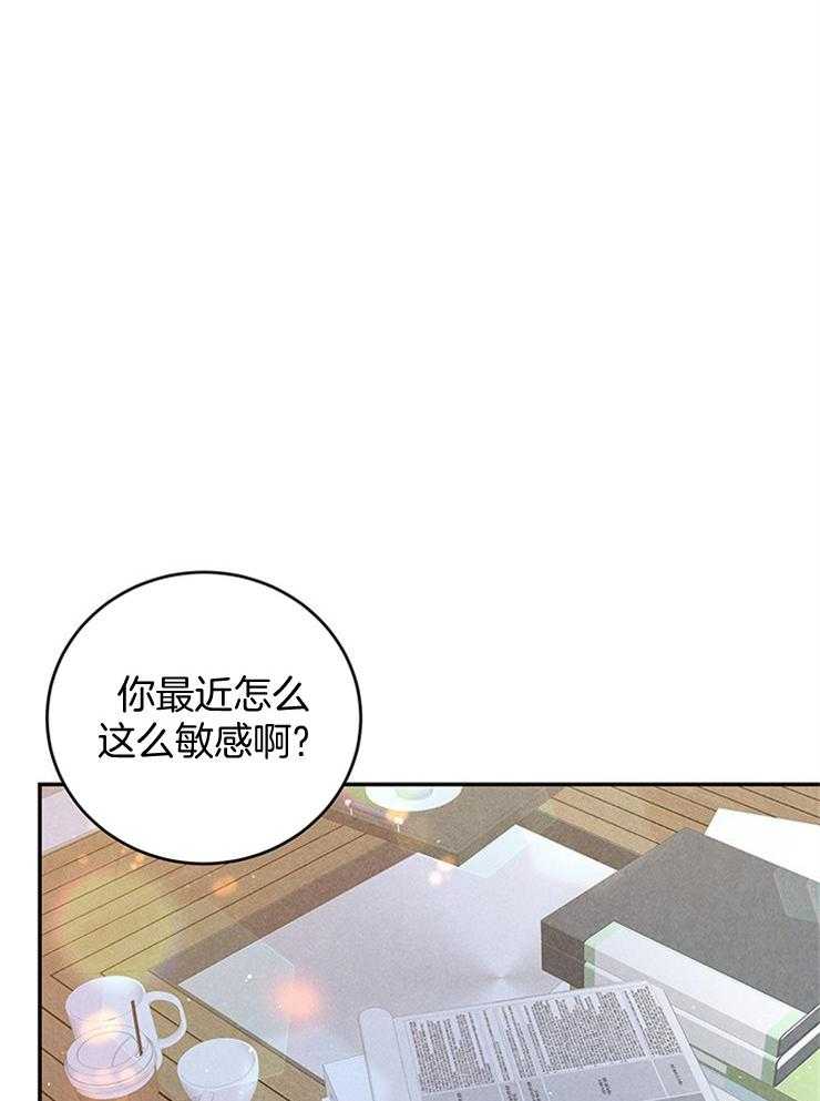 奶凶霸总钓妻手册 第46话 第31页