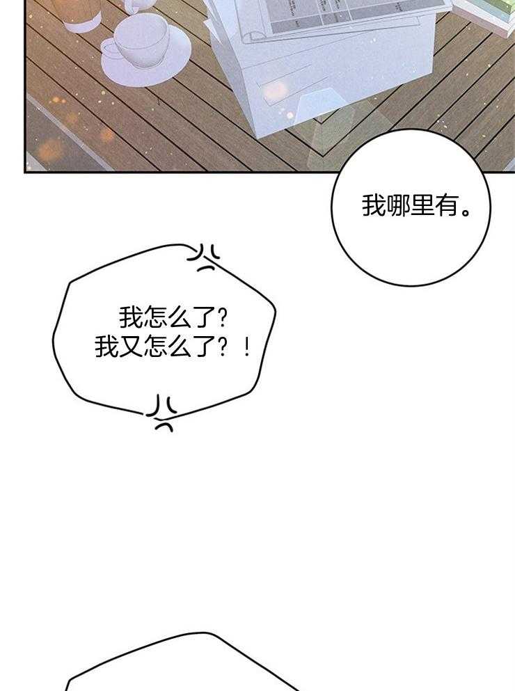 奶凶霸总钓妻手册 第46话 第32页