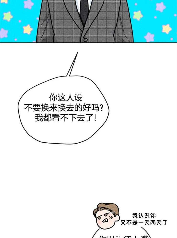 奶凶霸总钓妻手册 第46话 第34页