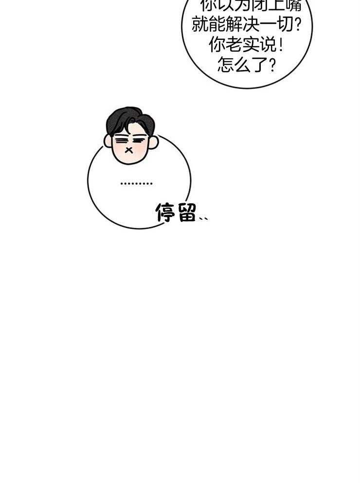 奶凶霸总钓妻手册 第46话 第35页