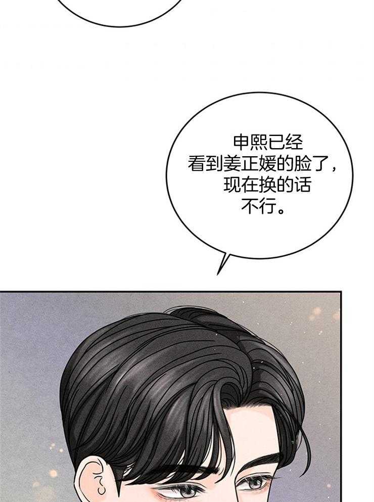 奶凶霸总钓妻手册 第46话 第39页