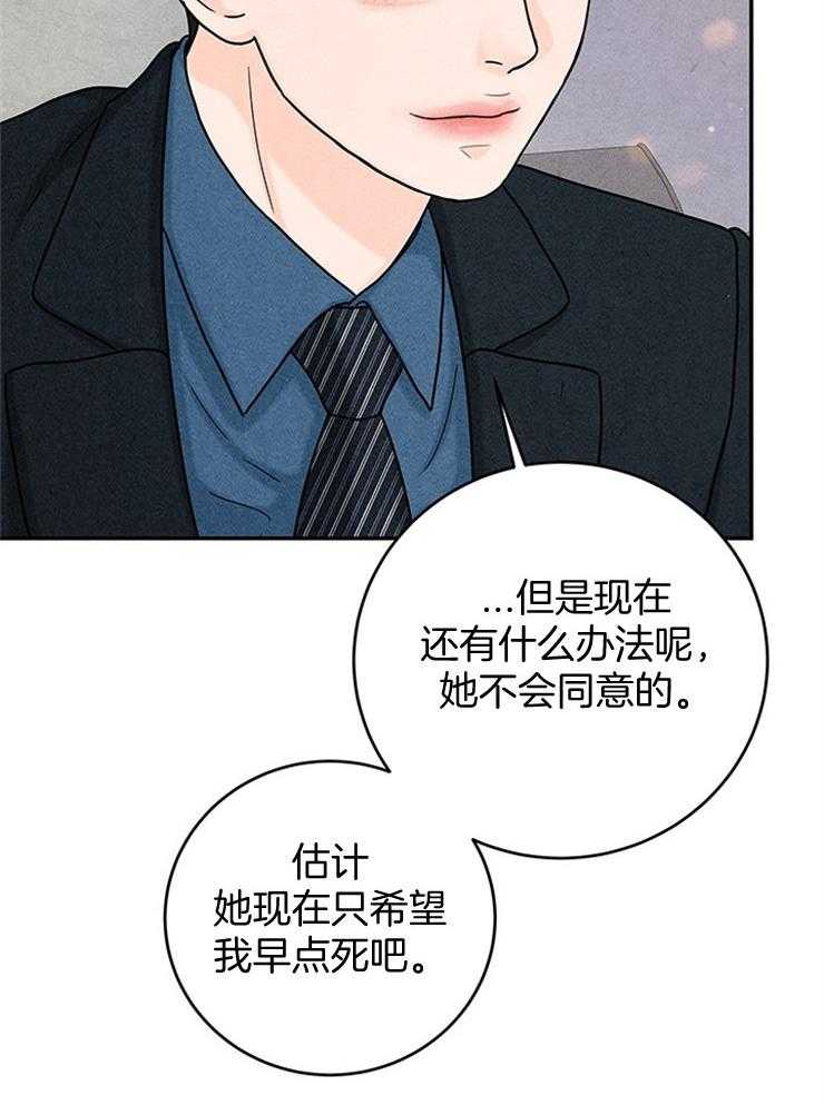 奶凶霸总钓妻手册 第46话 第40页