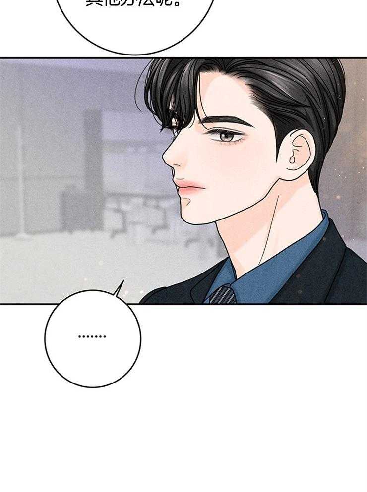 奶凶霸总钓妻手册 第46话 第43页