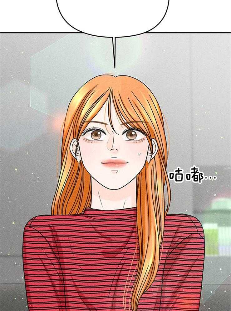 奶凶霸总钓妻手册 第46话 第46页