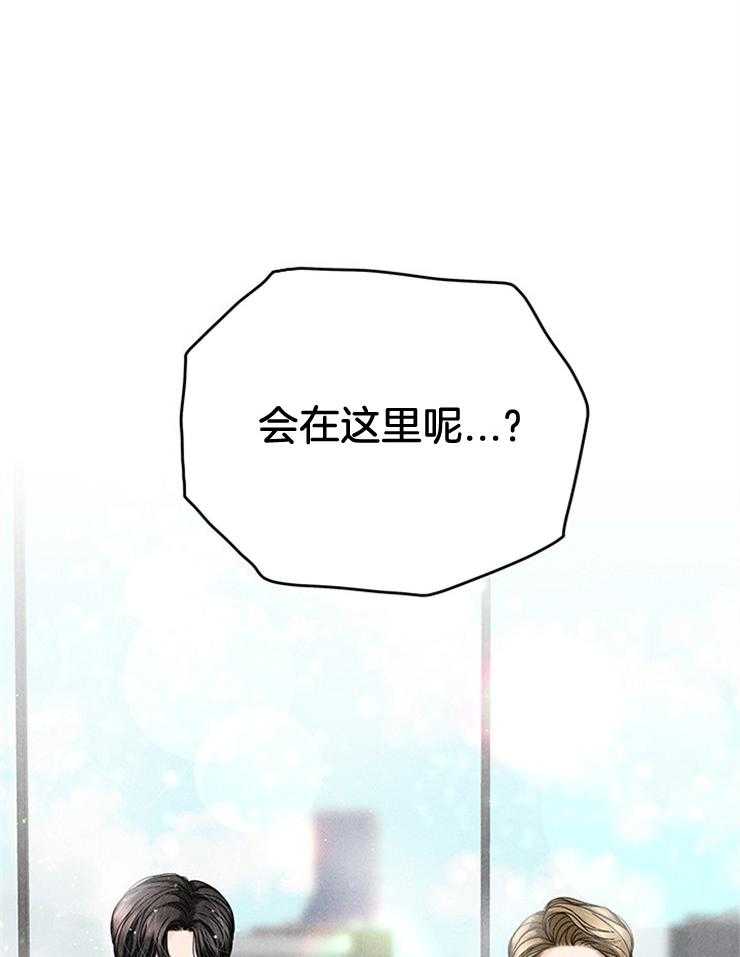 奶凶霸总钓妻手册 第47话 第2页