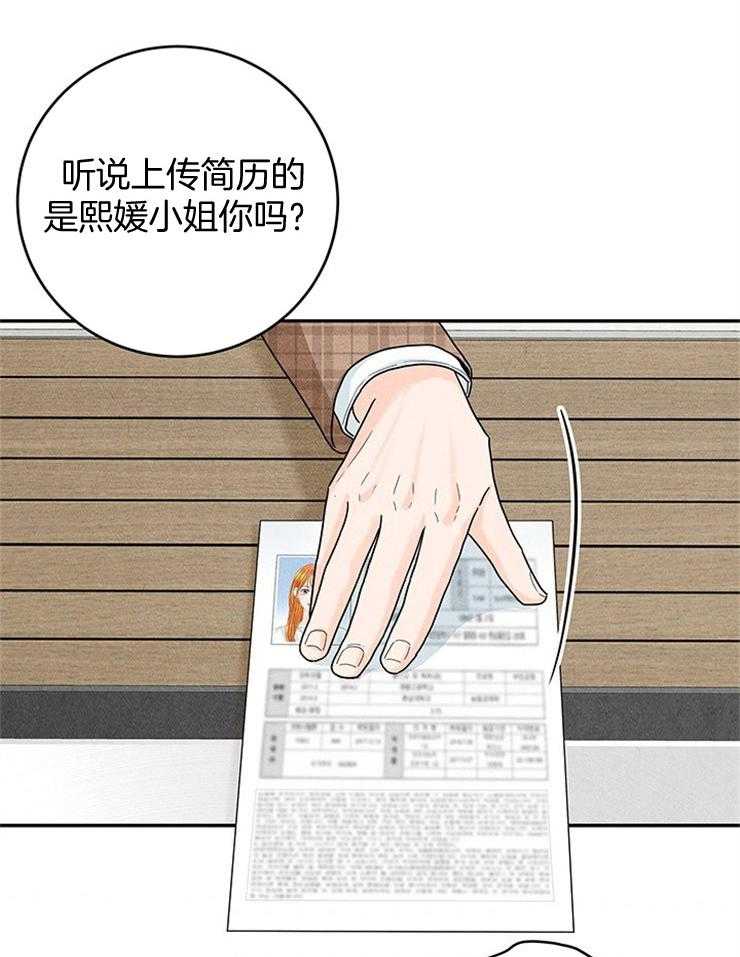 奶凶霸总钓妻手册 第47话 第6页