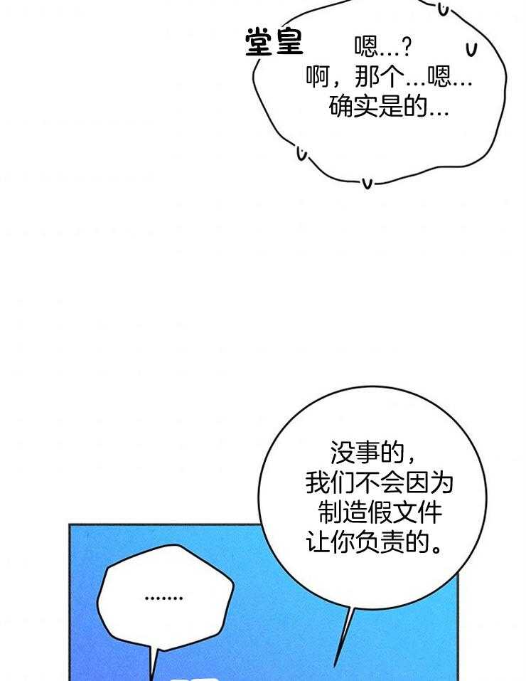 奶凶霸总钓妻手册 第47话 第7页