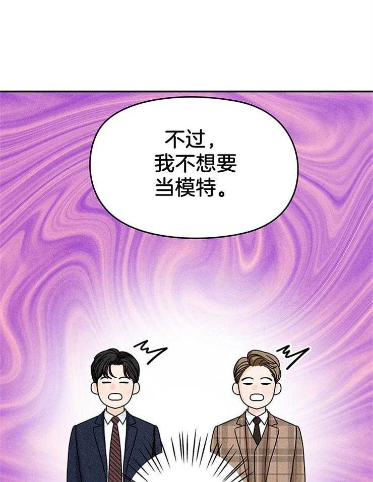 奶凶霸总钓妻手册 第47话 第15页