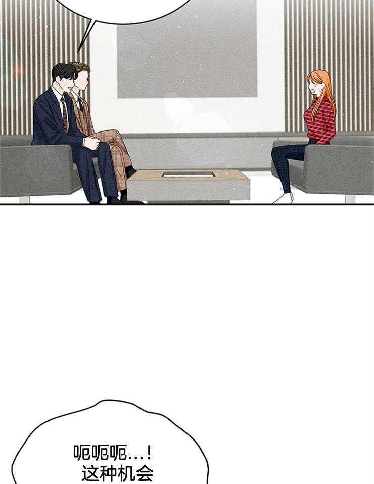 奶凶霸总钓妻手册 第47话 第35页