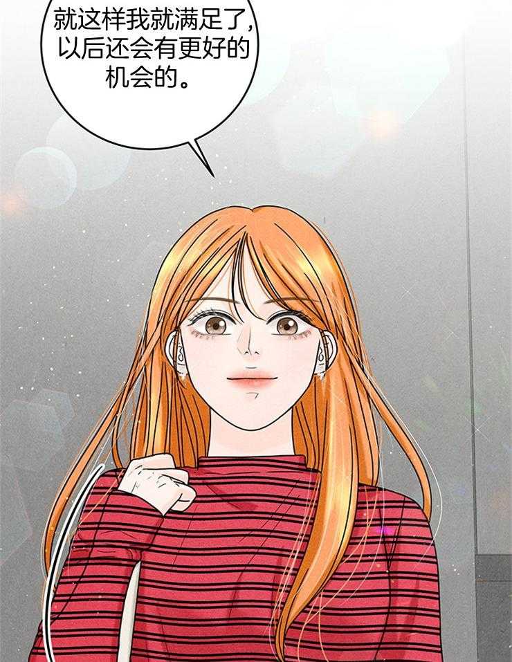 奶凶霸总钓妻手册 第47话 第47页