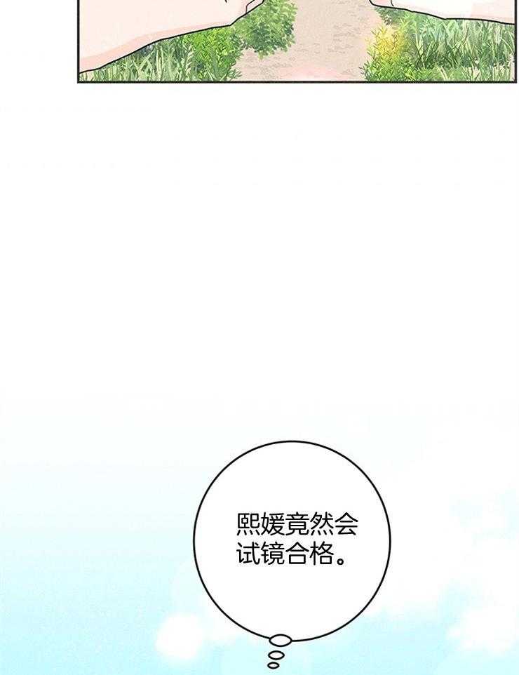 奶凶霸总钓妻手册 第48话 第1页