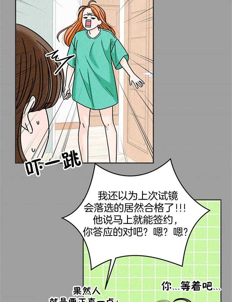 奶凶霸总钓妻手册 第48话 第4页