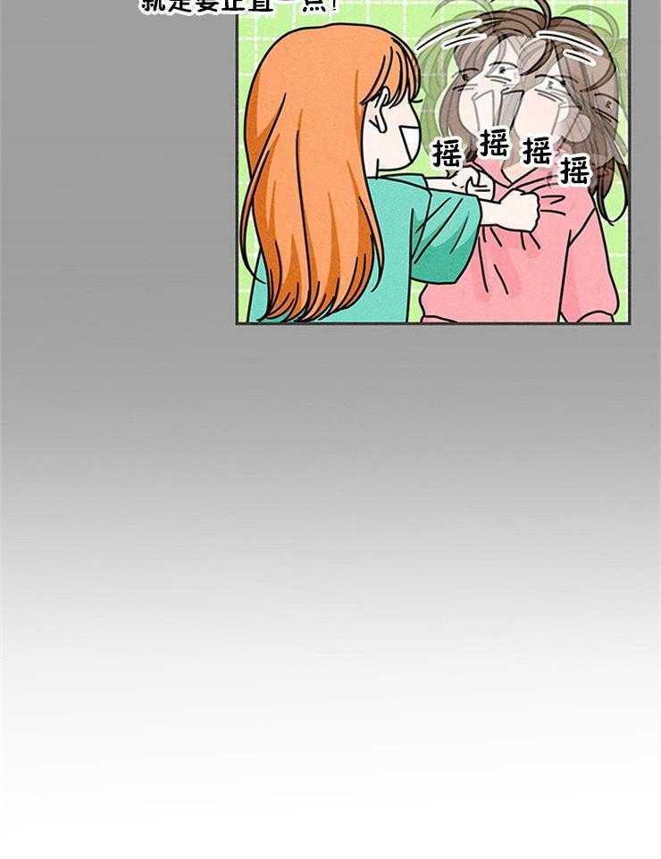 奶凶霸总钓妻手册 第48话 第5页