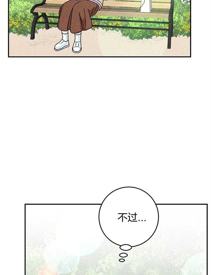 奶凶霸总钓妻手册 第48话 第7页