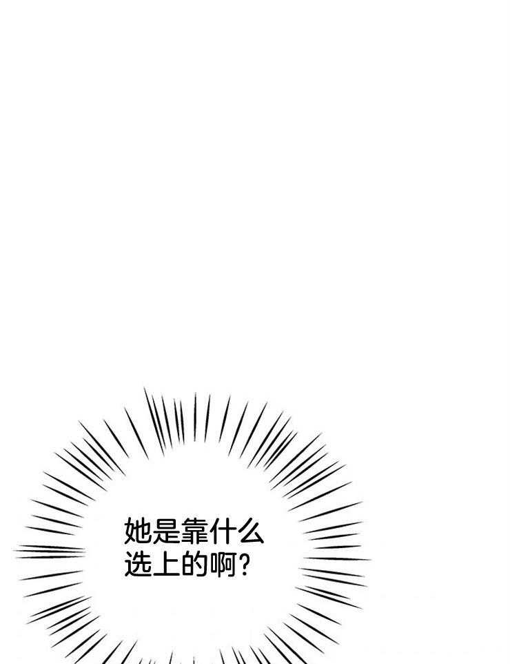 奶凶霸总钓妻手册 第48话 第9页