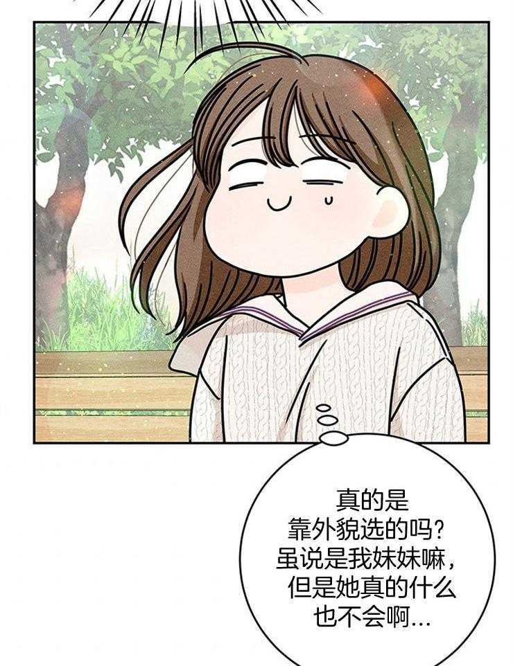 奶凶霸总钓妻手册 第48话 第10页